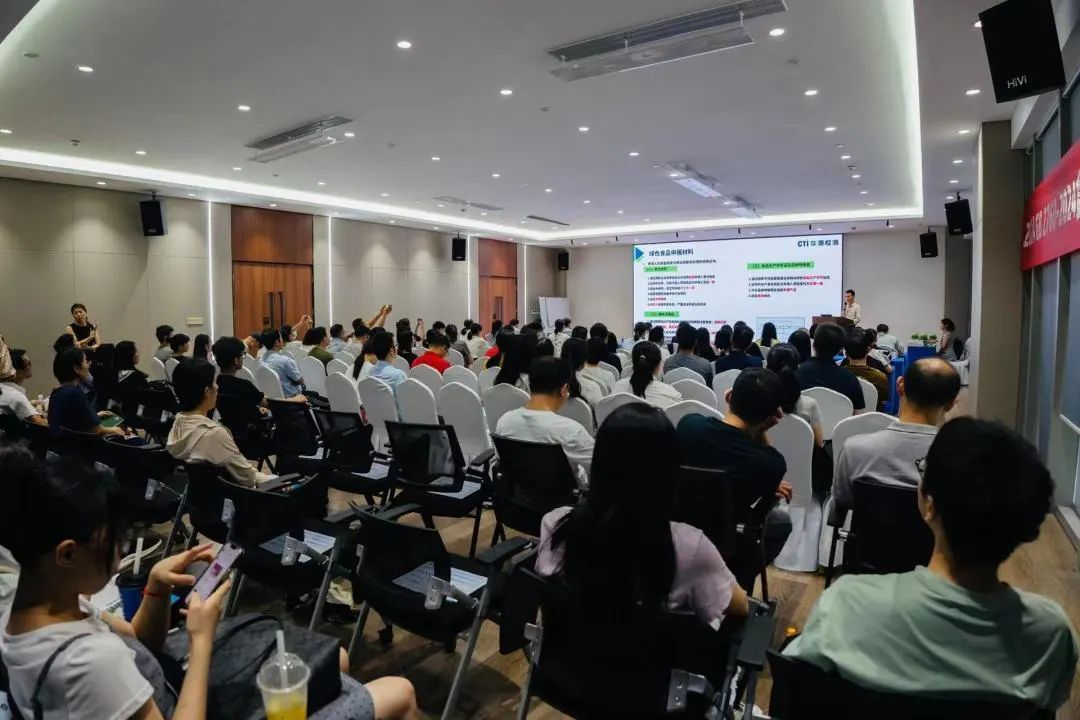 GB 2760-2024《食品安全国家标准 食品添加剂使用标准》新标准解读公益培训顺利举行